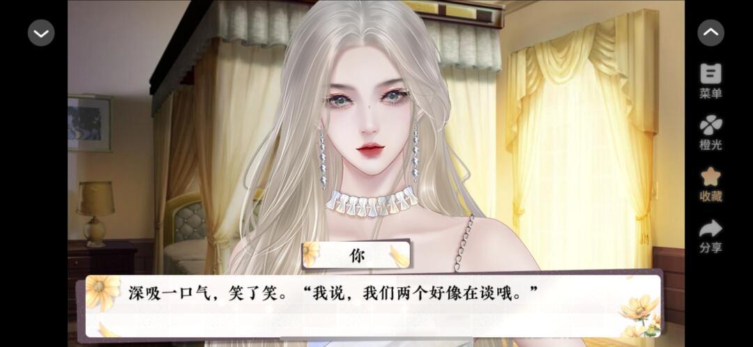 心动狩猎 3