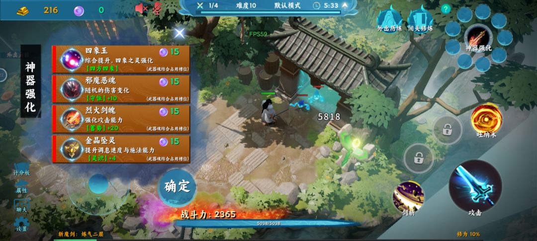 新手教学-诛魔剑 1