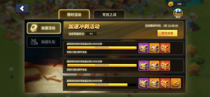 冲刺要完成了截图