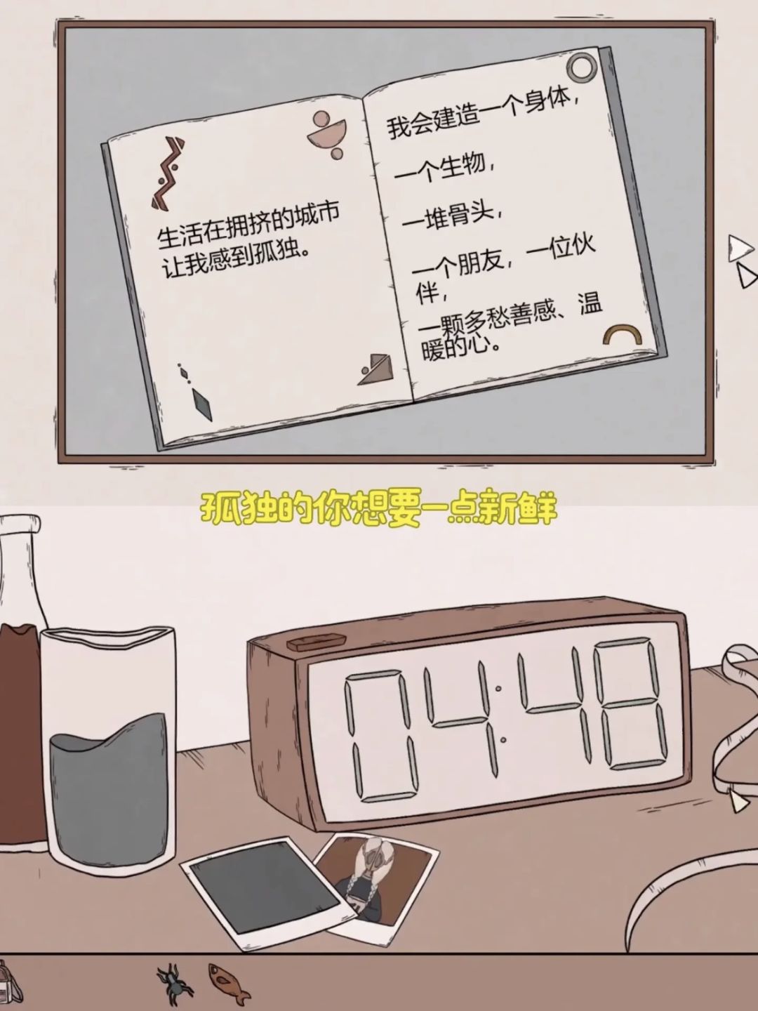 完美锈湖代餐✨求求多来点吧!好玩哭了! 2