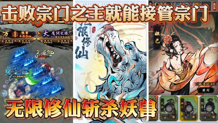 你见过这么苟的宗门吗?表面任人宰割,实则有亿点强哦~截图