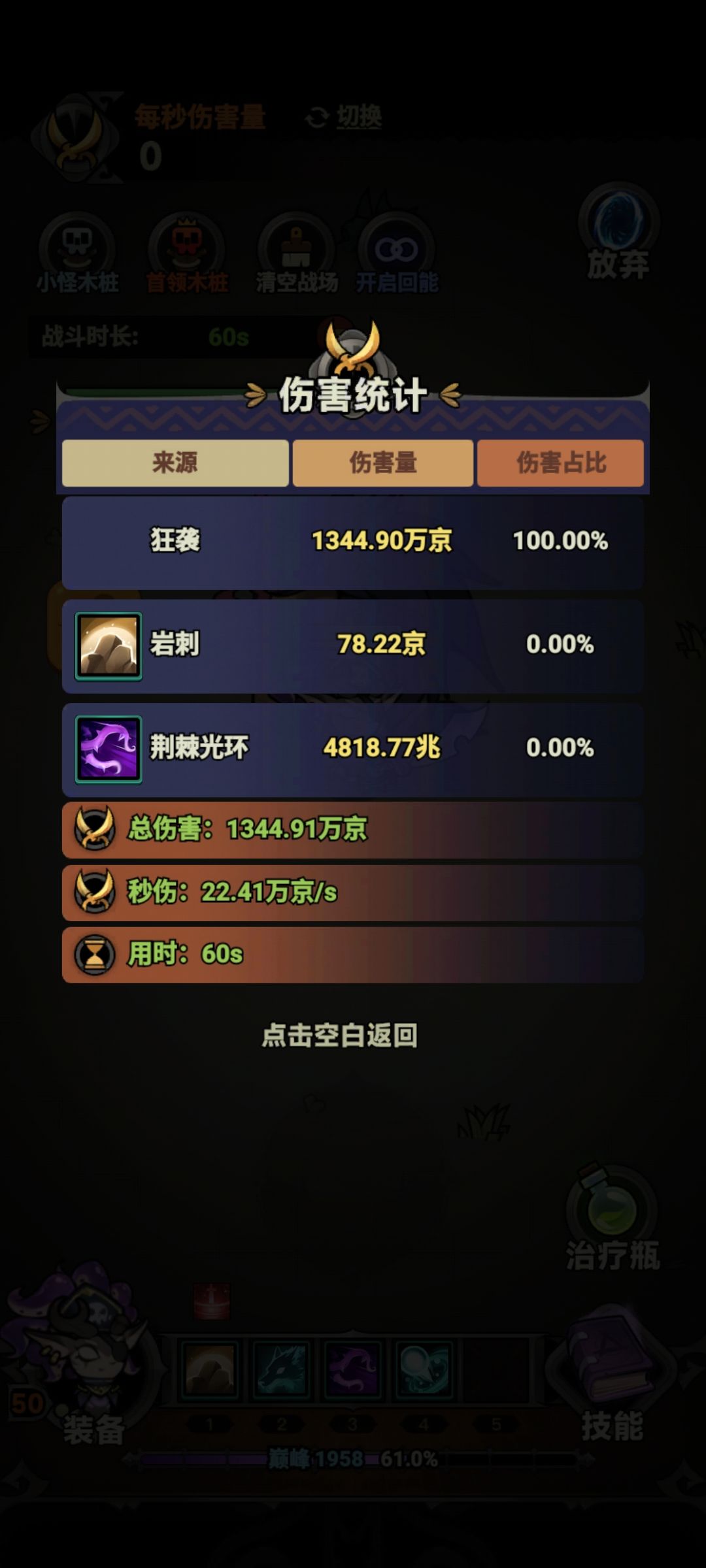 报!狂袭狼差不多走到头了,150基本没戏! 5