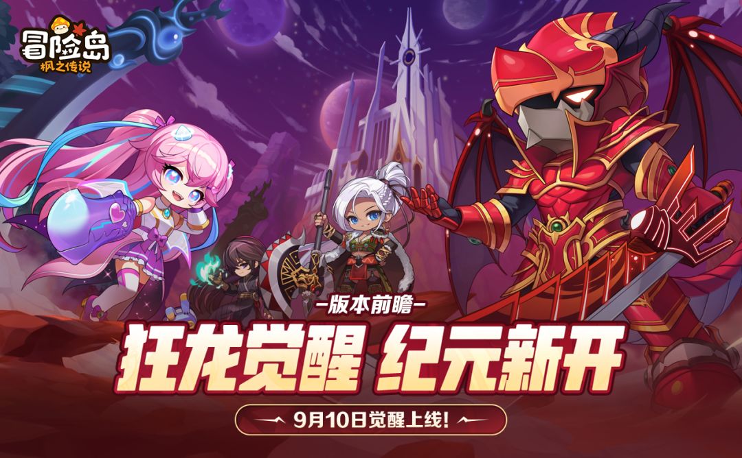 枫小喵速递 | 狂龙战士版本前瞻截图