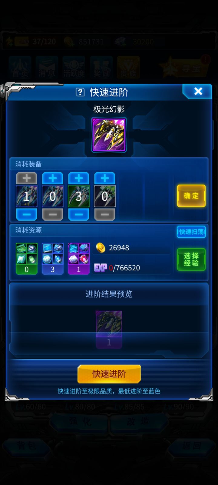 快速进阶!!新手大坑!!!截图