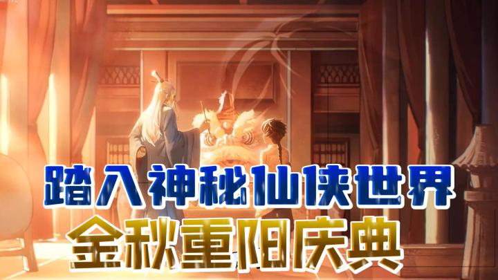 【MMORPG游戏】踏入神秘仙侠世界,成为传奇修仙者❗❗❗截图