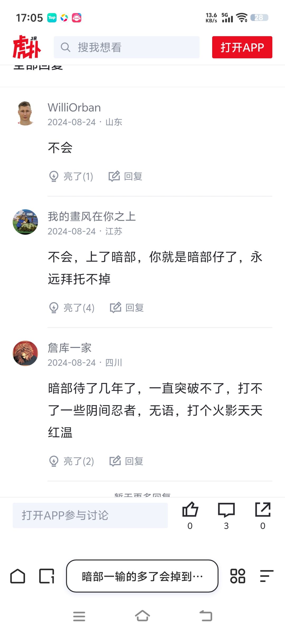 提问 2