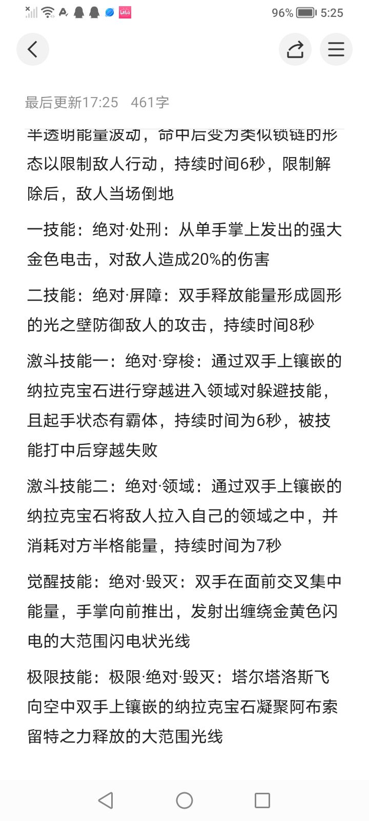 奥特曼传奇英雄2角色设计 2