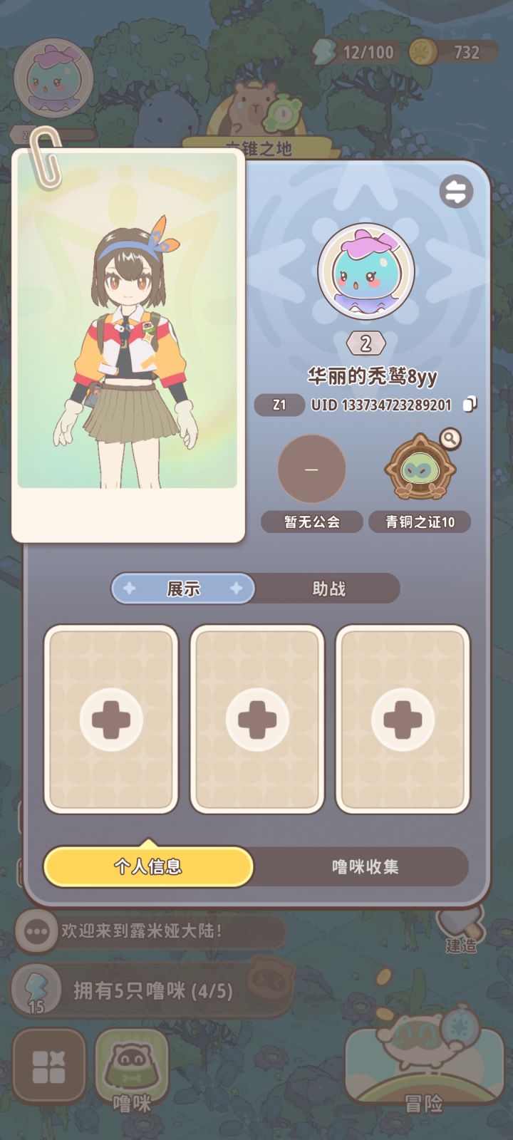 啥情况啊截图