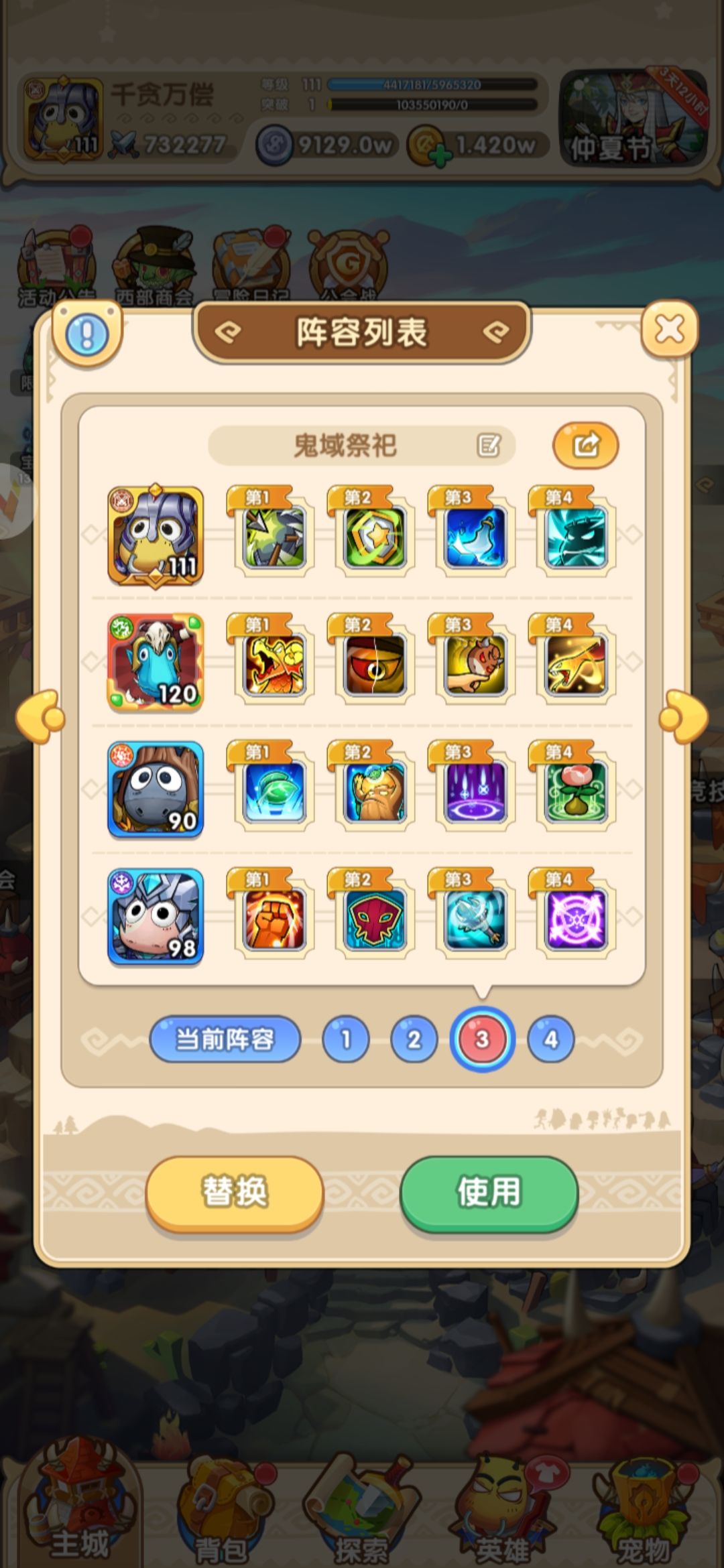 【鬼城中枢】45记录 3