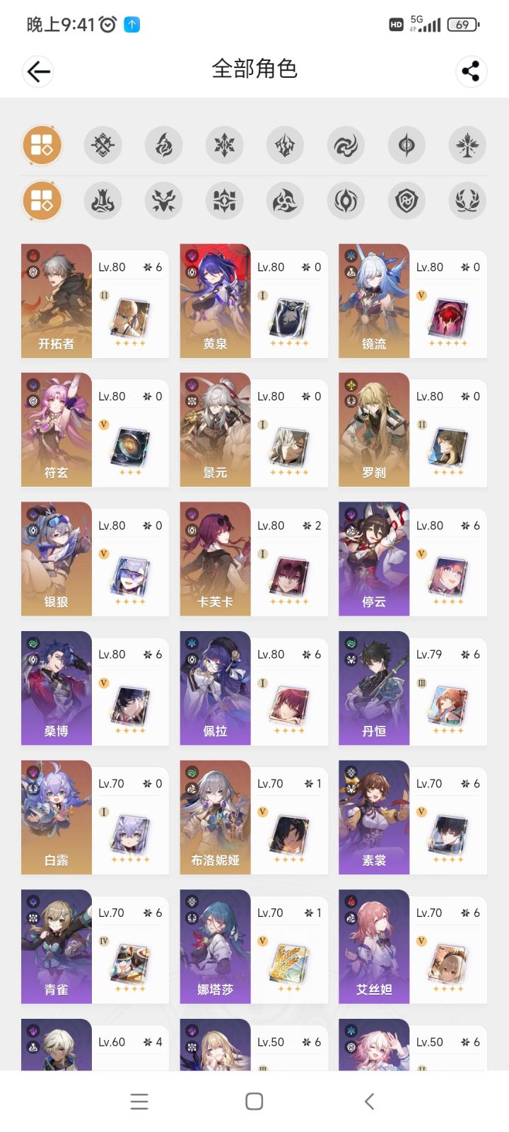 有没有大佬帮忙配配队截图