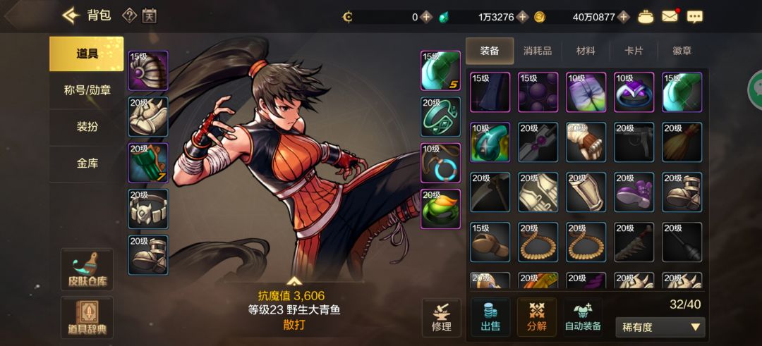 腾讯?你凭什么有BUG? 2