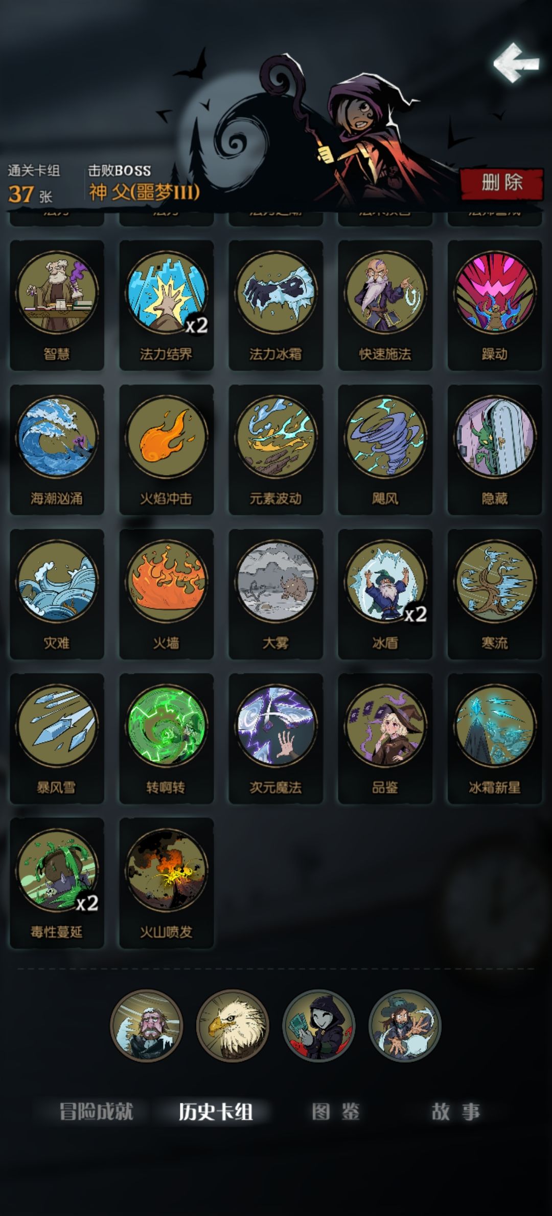 游戏攻略 2