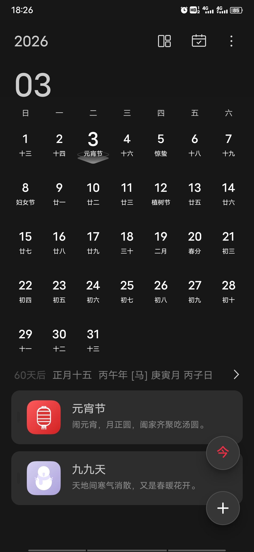 猪猪呀!元宵节福利,灰太狼随从 2
