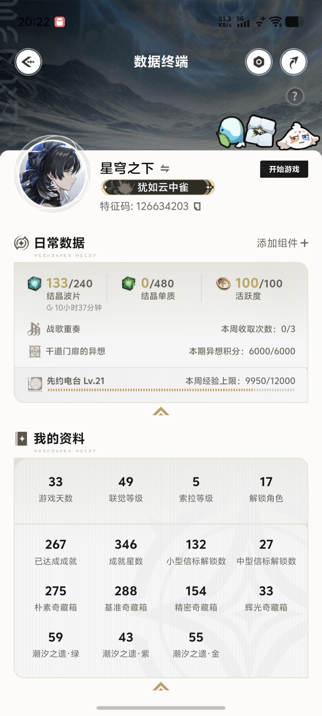 这就是爱的力量 6