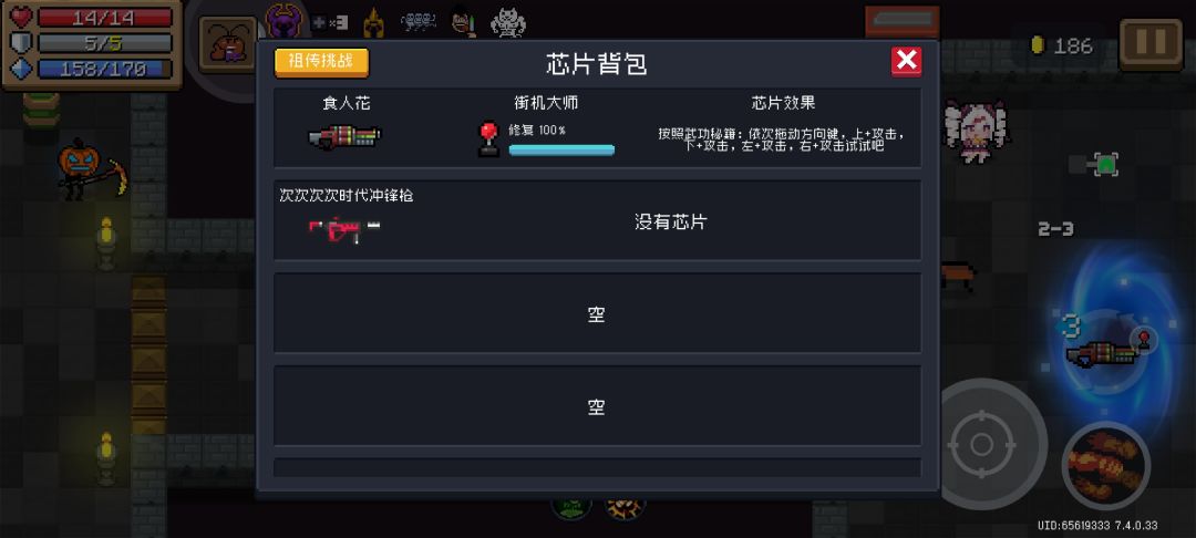 这个芯片效果到底有什么用？截图