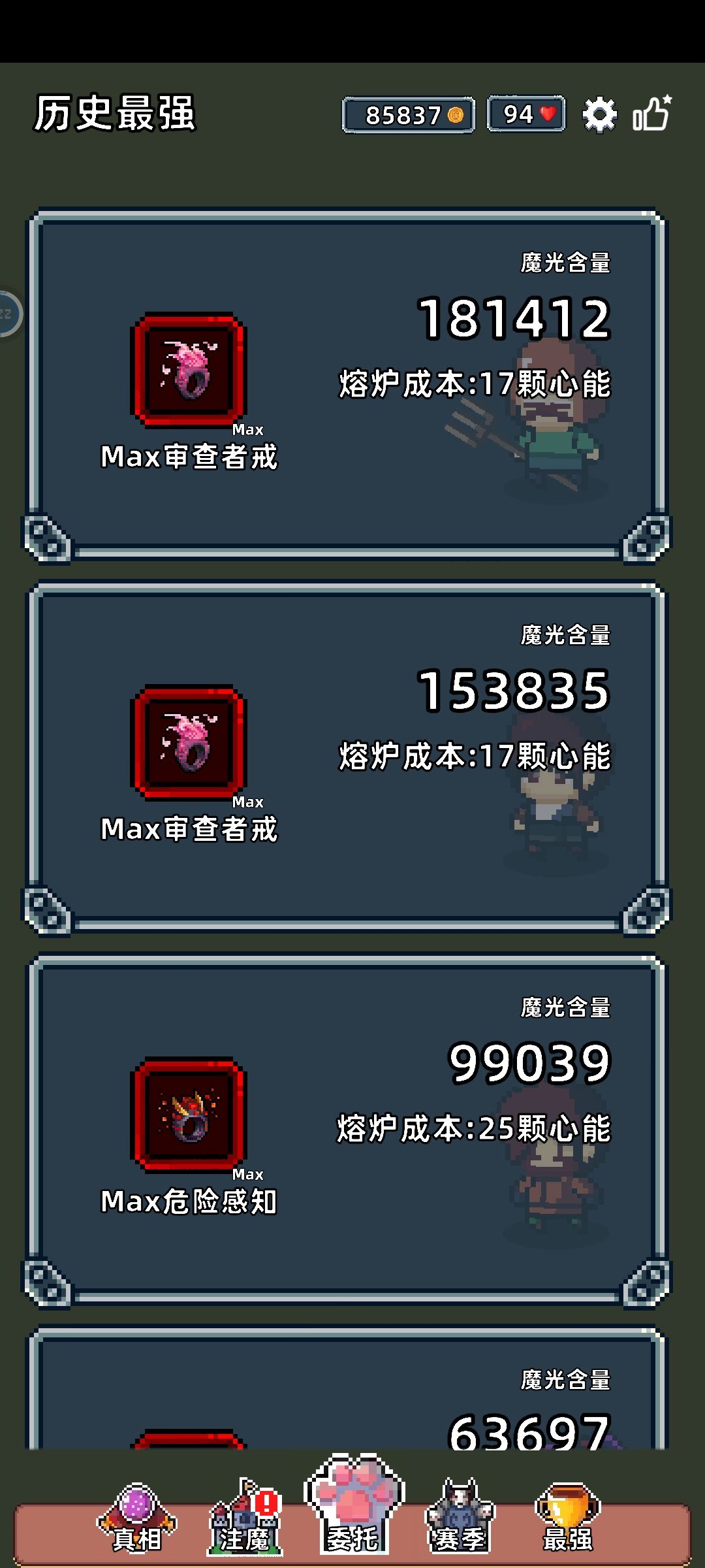 《玩了一天通关的攻略》 3