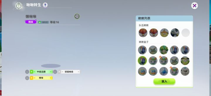 求问截图