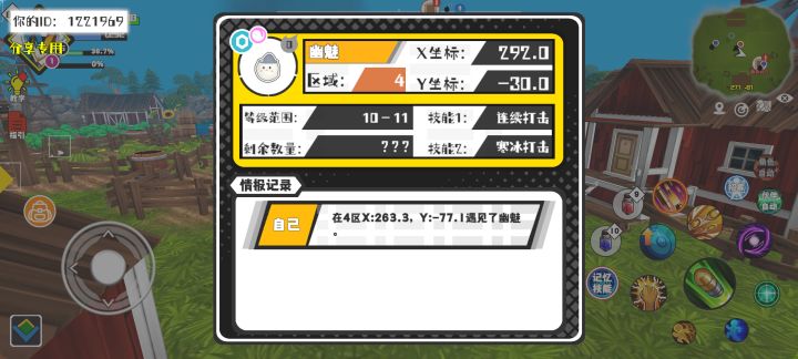 事件分享截图
