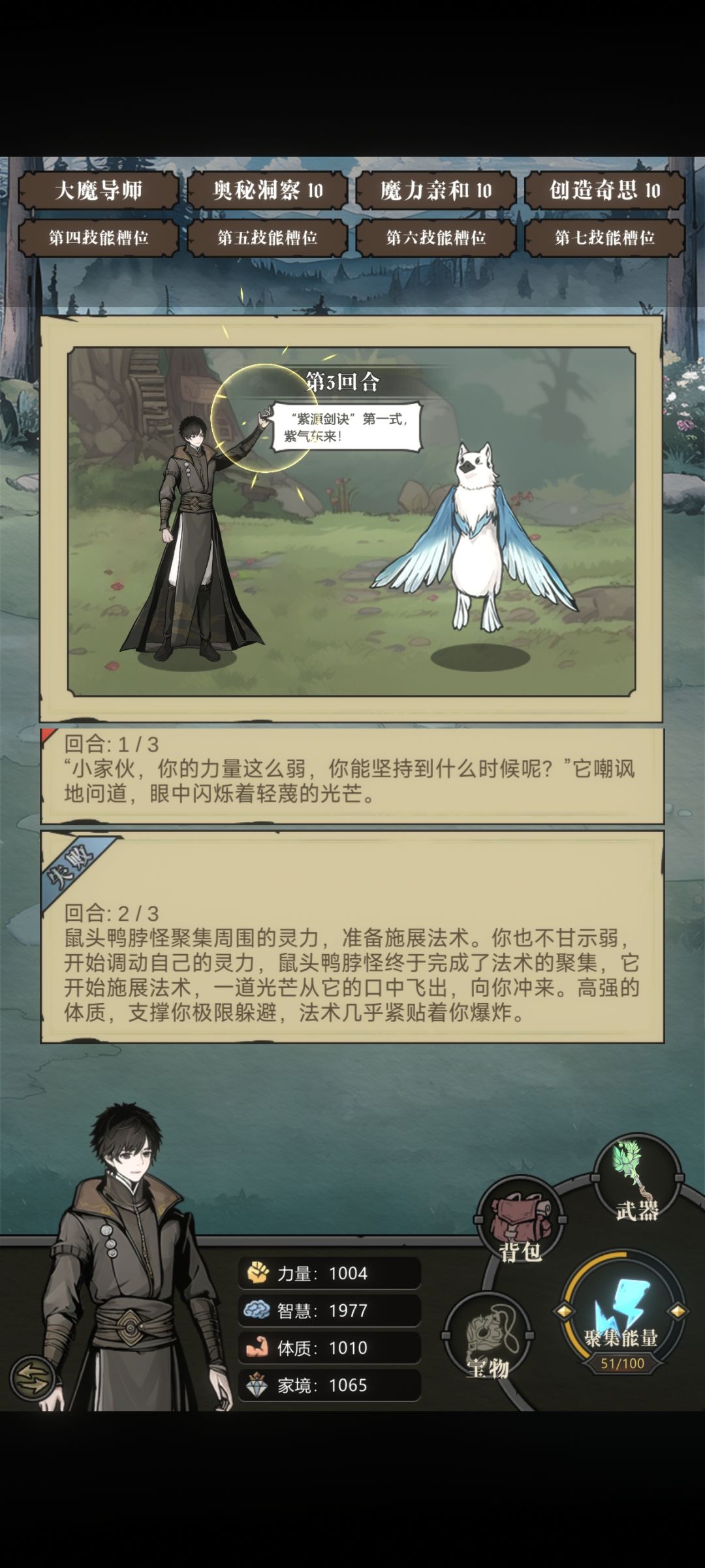 剧情杀了属于是 3