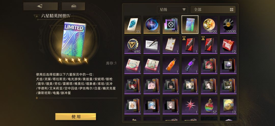 大佬帮忙看下六星券换什么好? 1