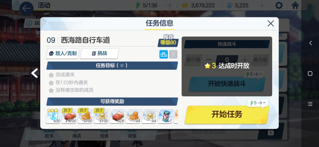 官方你有考虑过萌新的感受吗 1