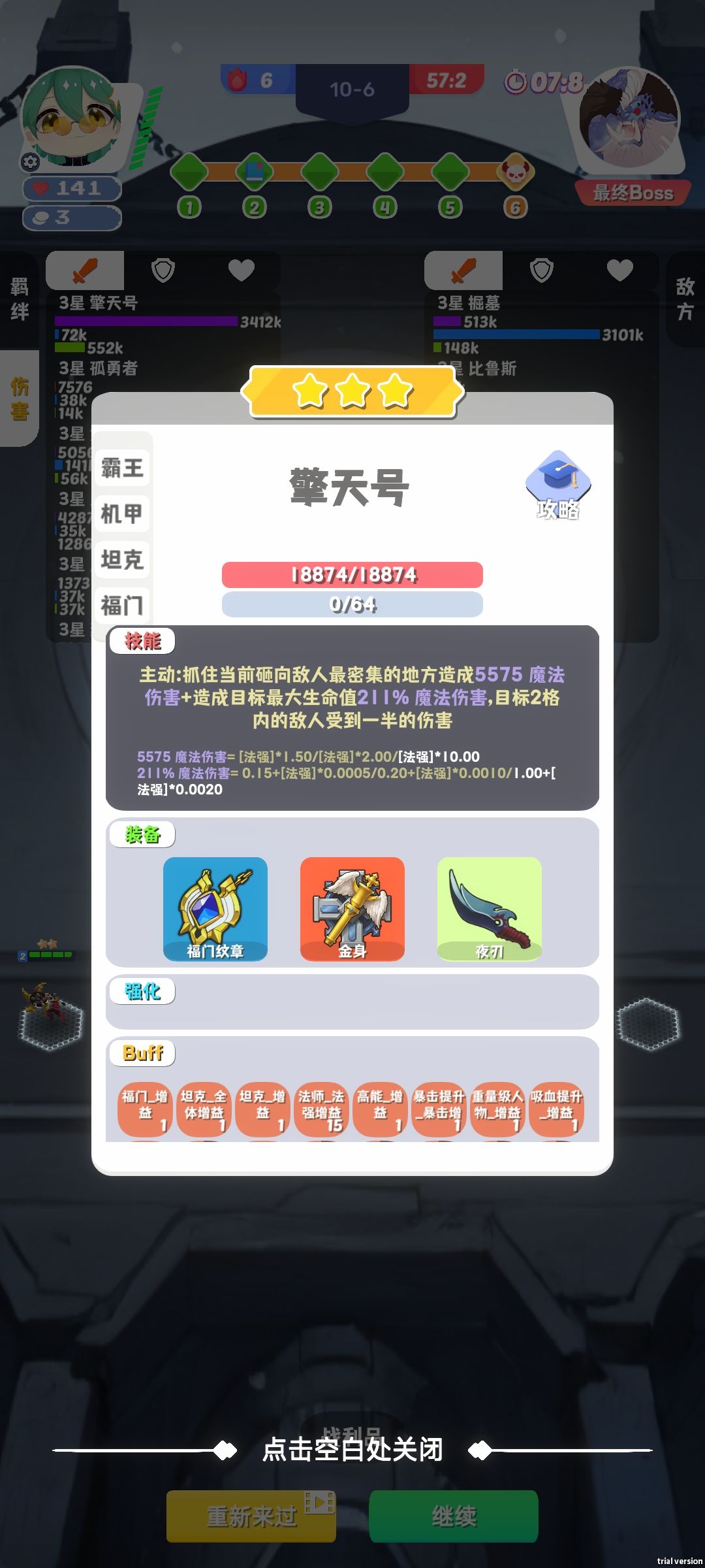 7福门无敌 4
