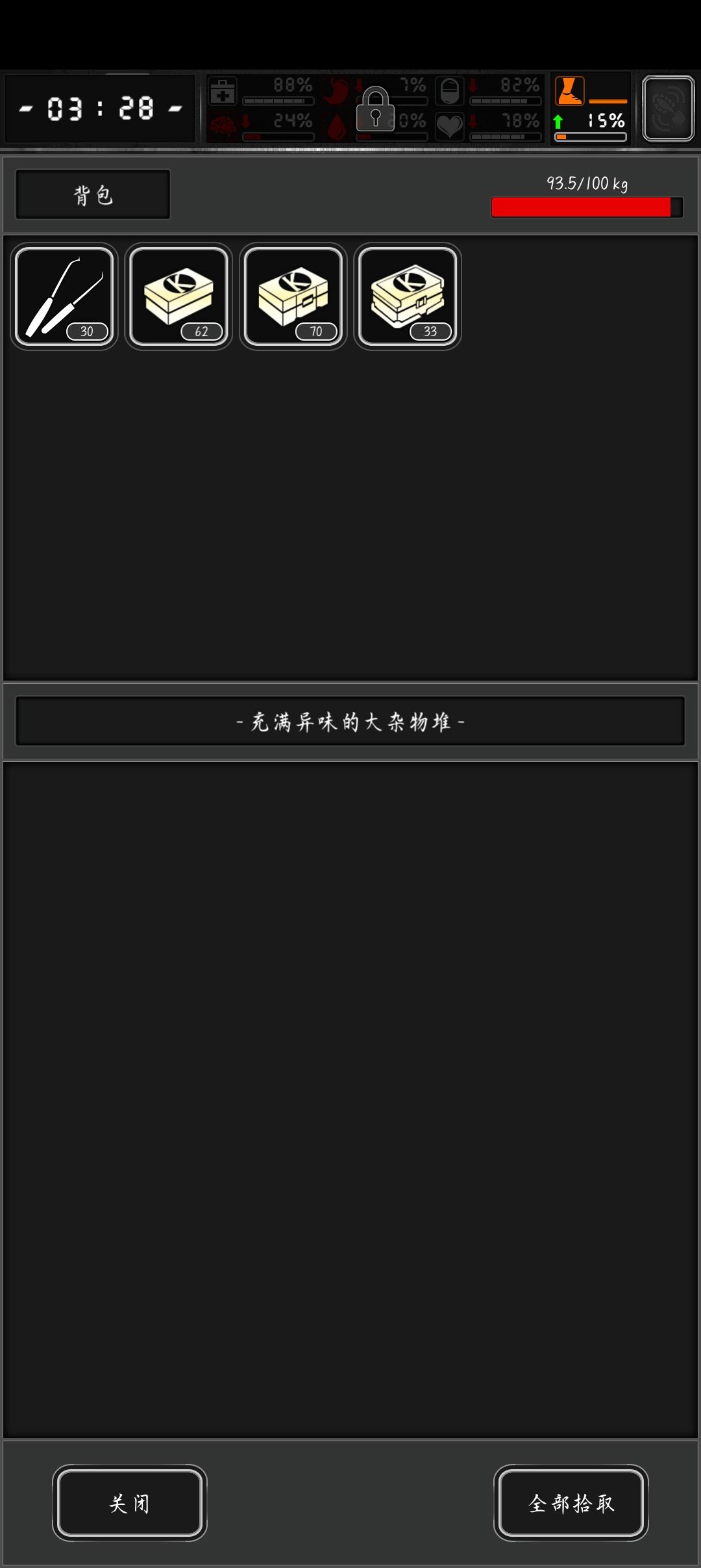 肯特活动负重竟然能变红! 1