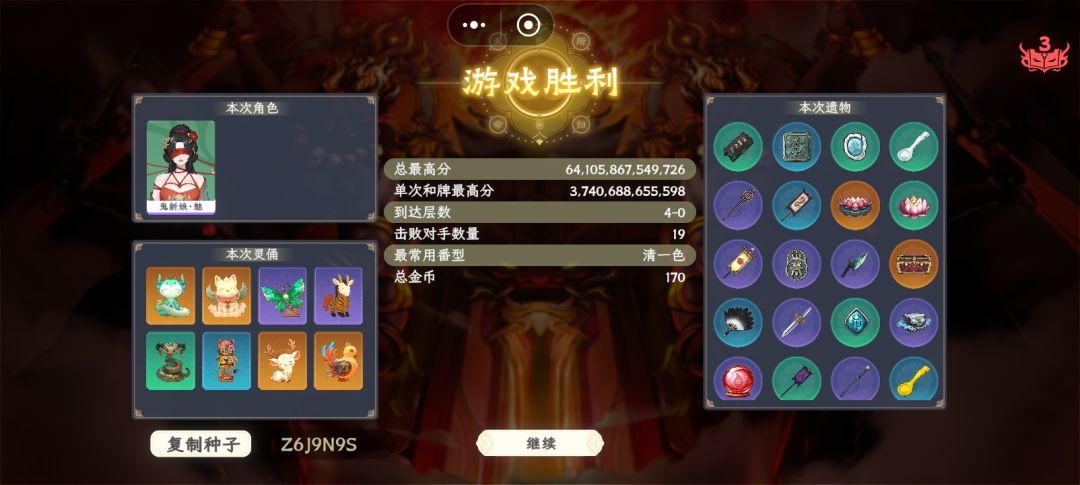 目前最高分记录一下 1