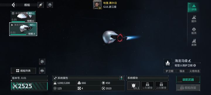 「亿万光年」号令星舰，成就战争艺术截图