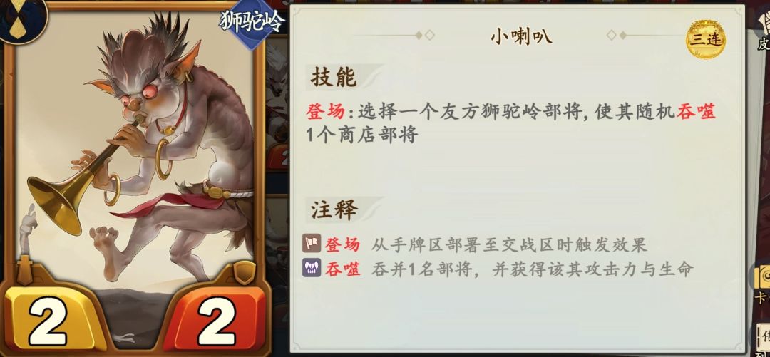 三界棋玩法,狮驼岭阵容浅谈 3