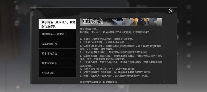 官方开始会听粉丝意见了截图