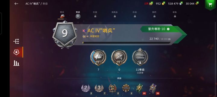 特种坦克升级有什么用?截图