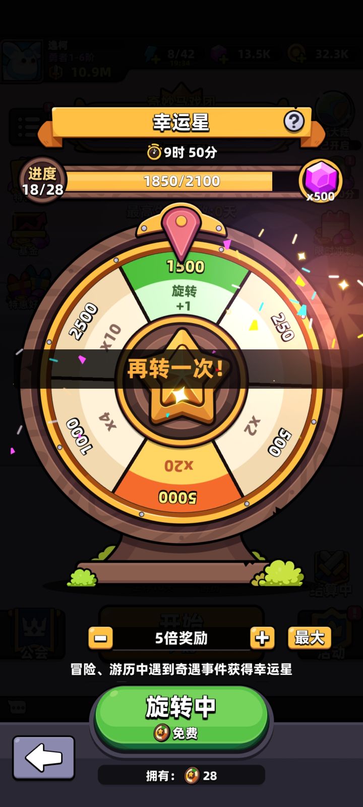 嘿嘿 美滋滋截图