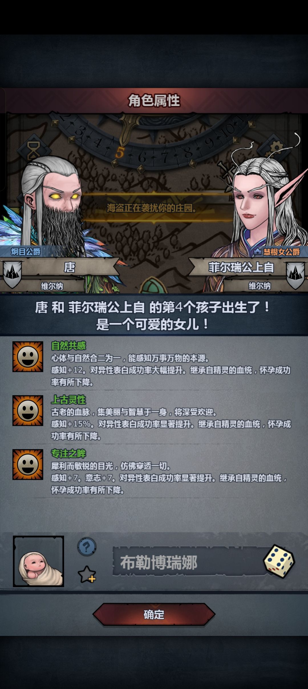 快塞回去,五百年以后再生 2