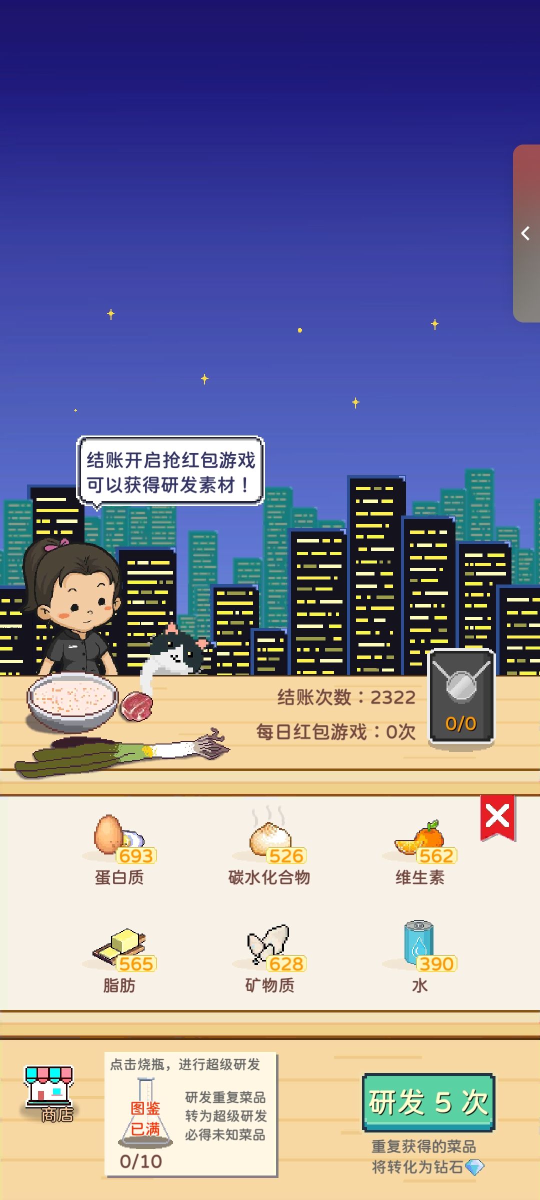 深夜烧烤店问题答疑 1