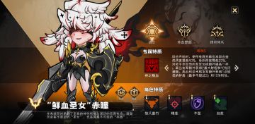 【S12赛季-光暗交织，爆料贴之四】角色-“鲜血圣女”赤瞳