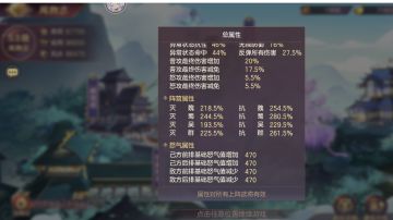 三幻属性养成及分析