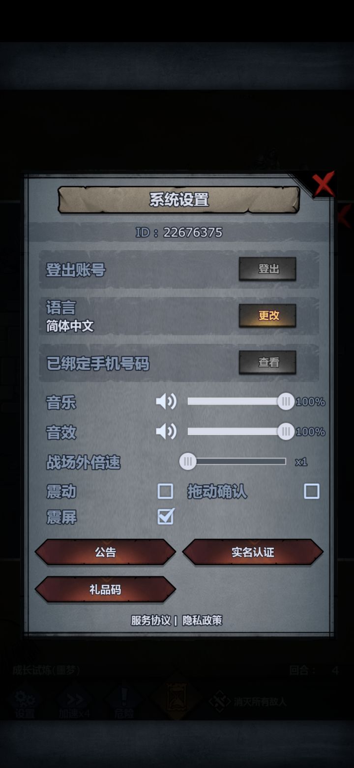 卡住了,一直动不了,换设备重新上号叶不行截图