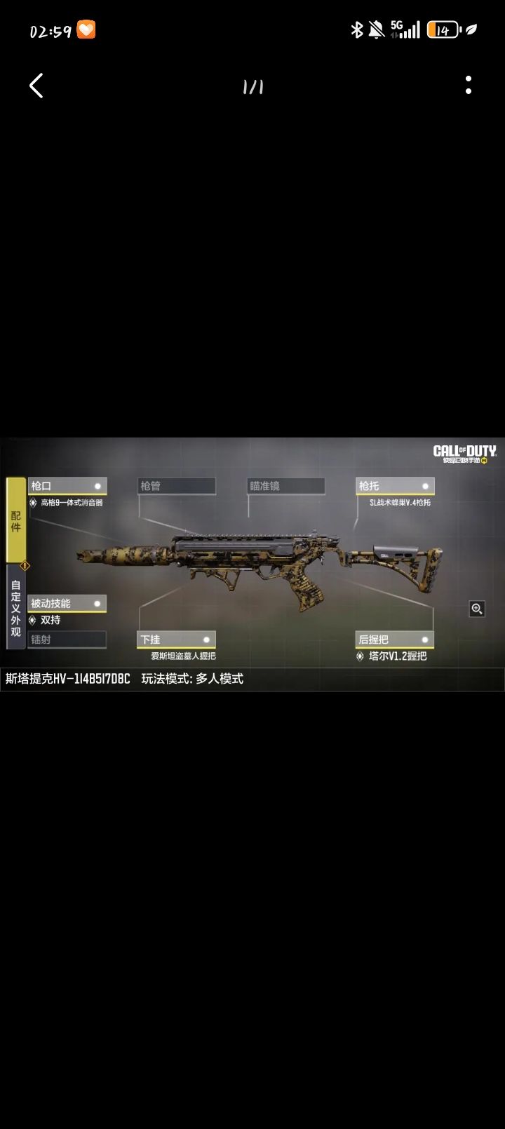 使命召唤万岁！截图