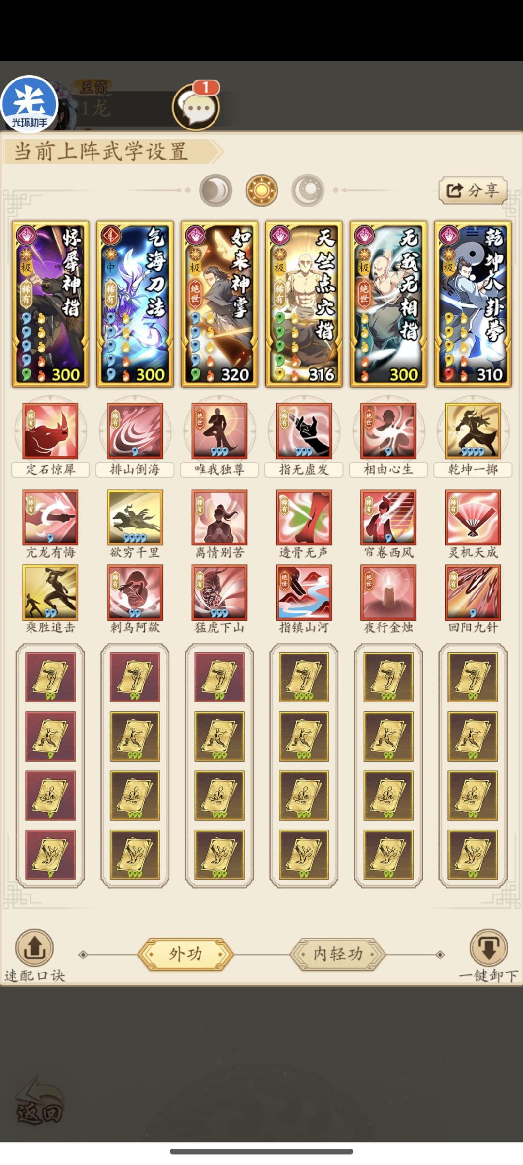 【从零开始的游龙阳拳 第100天】 4