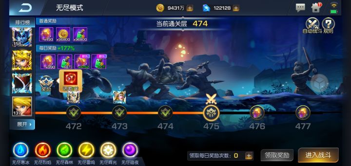 圣光67服 夜行者截图