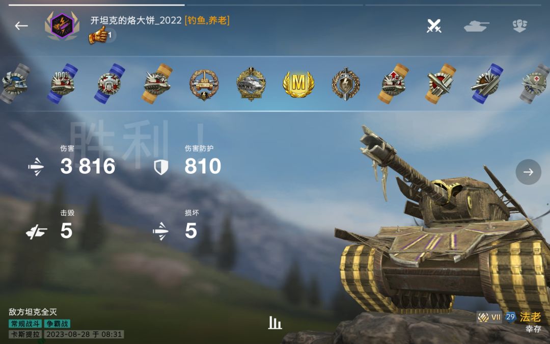 哇 4