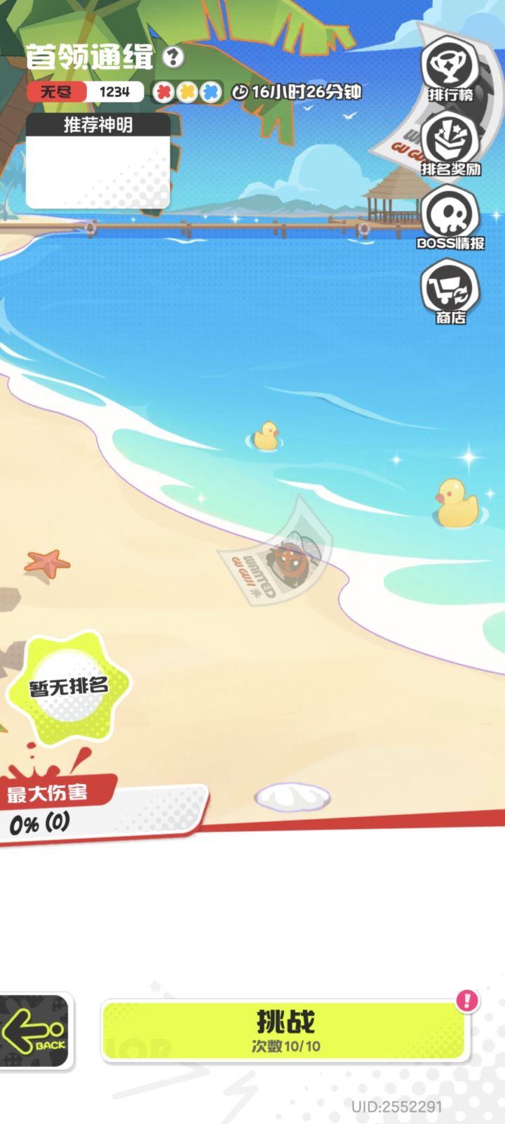 出bug了吗截图