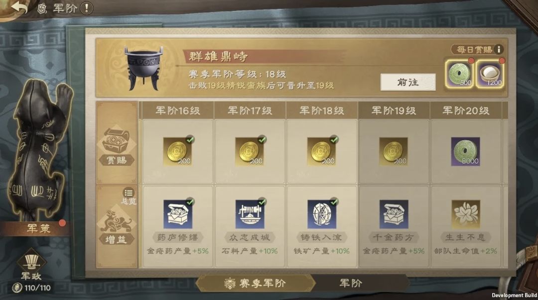 「偃武」：S3赛季新武将新阵法全解析，开服白嫖2W+金铢截图