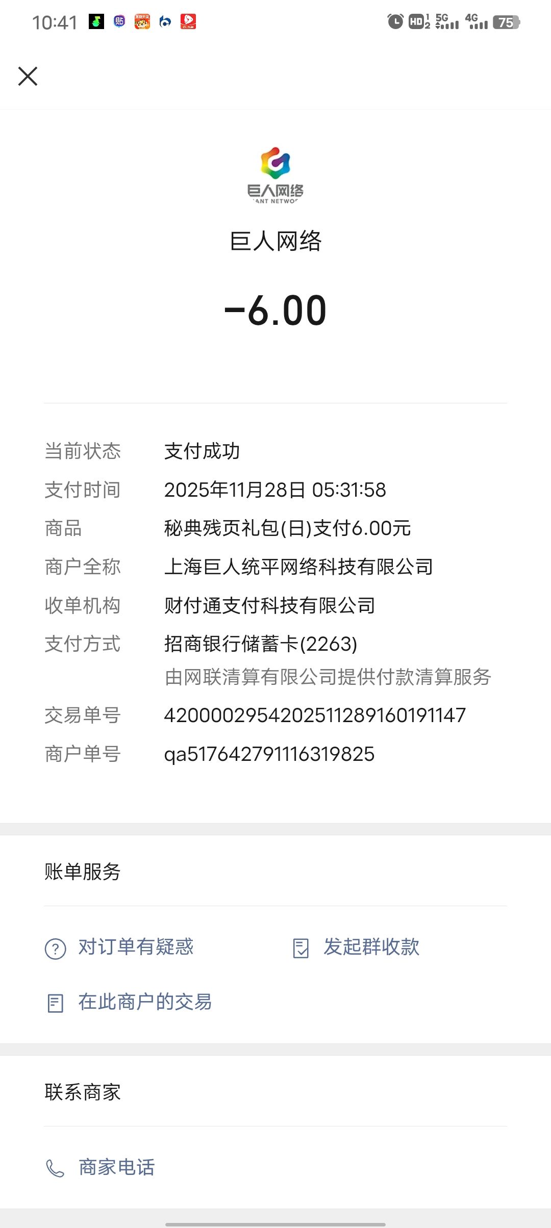 连续购买两次密典残页礼包(日) 2