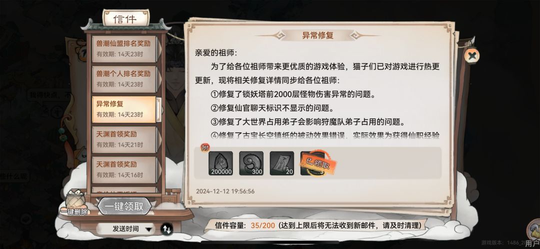 锁妖塔还是有BUG 1