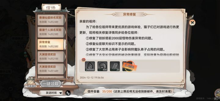 锁妖塔还是有BUG截图