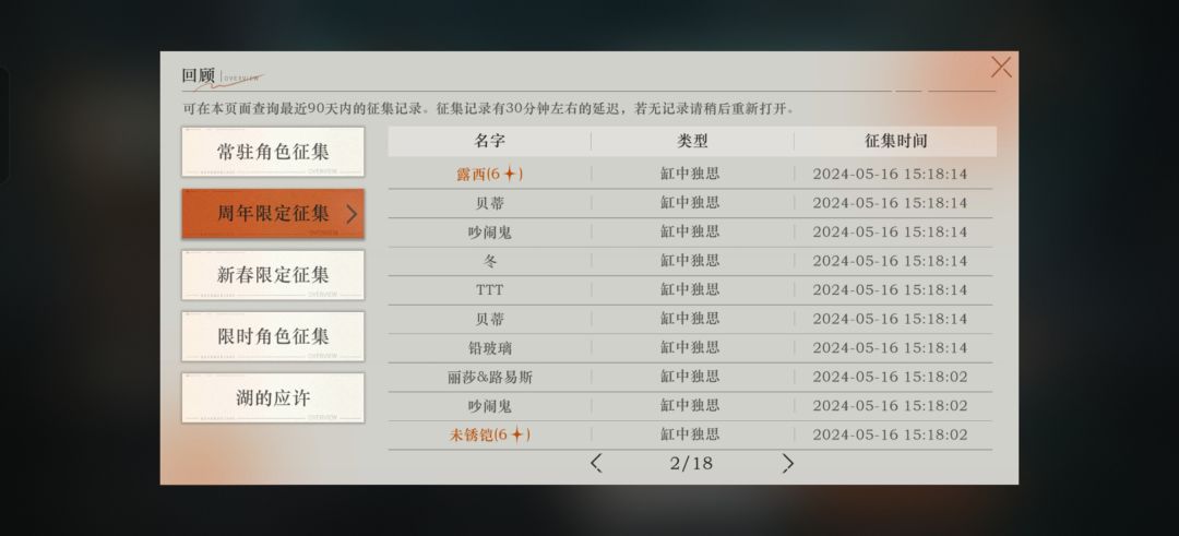 这抽卡有点意思 1