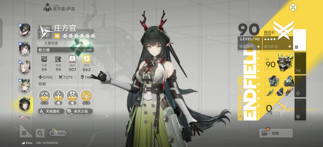 0+1庄方宜基本毕业了，大家养的如何了截图