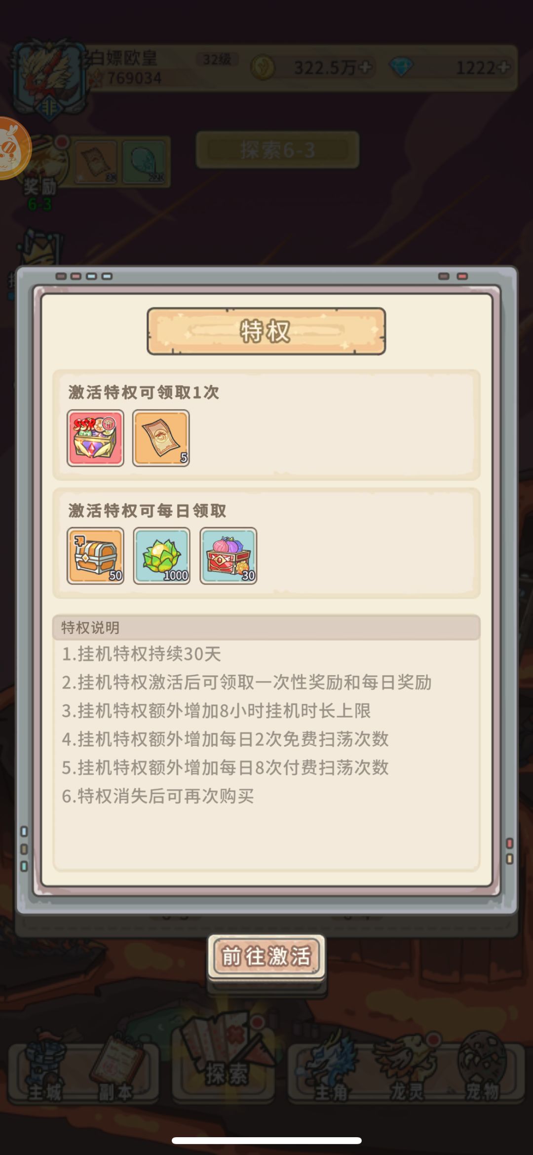 居然卡等级了 2